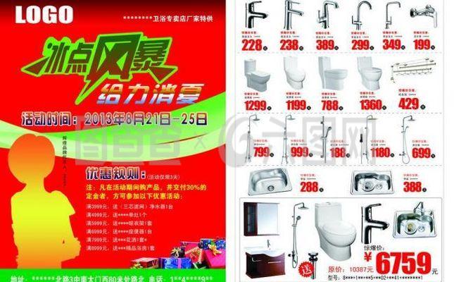 冰點(diǎn)風(fēng)暴活動圖片