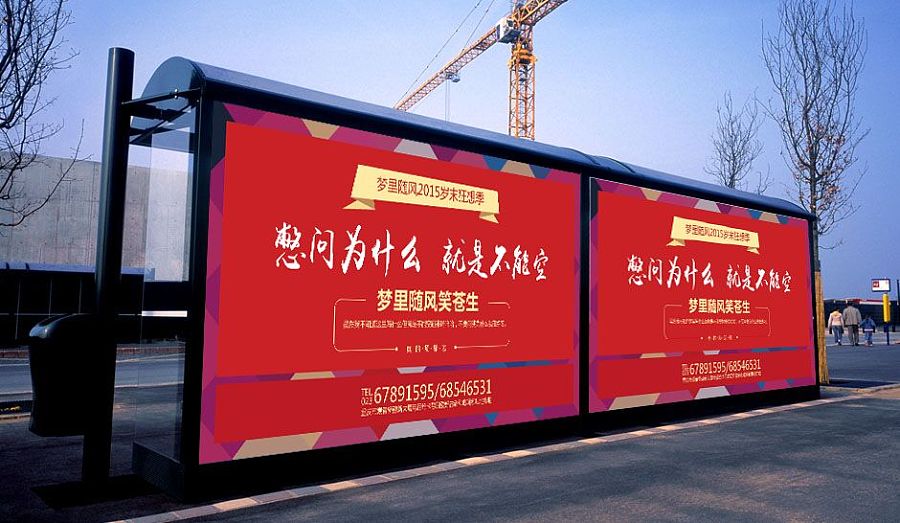 公交站廣告|海報(bào)|平面|月牙泊 - 原創(chuàng)設(shè)計(jì)作品 