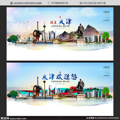 天津設計圖__海報設計_廣告設計_設計圖庫