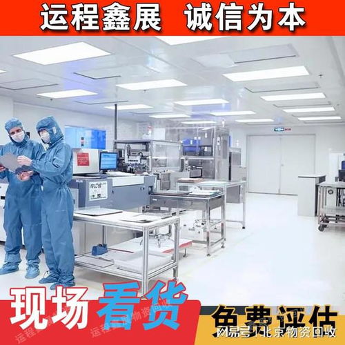 北京大型商場商廈拆除改造 二層鋼結構回收 凈車車間無塵室買賣