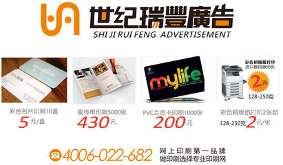 天津市世紀瑞豐廣告 一站式印刷與展示解決方案專家