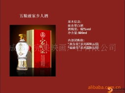成都市完美映畫(huà)廣告白酒產(chǎn)品天津推廣列表
