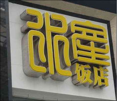 3M燈箱布 天津廣告行業的高品質選擇與應用解析