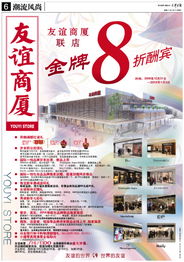 天津日報(bào)電子報(bào) 融合媒體時(shí)代的權(quán)威廣告平臺(tái)