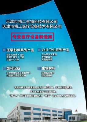天津醫(yī)療廣告圖片 規(guī)范、創(chuàng)新與視覺傳播的力量