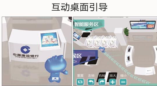 智能3D實(shí)景引導(dǎo) 網(wǎng)點(diǎn)服務(wù)新概念與人工智能雙創(chuàng)服務(wù)平臺(tái)的融合